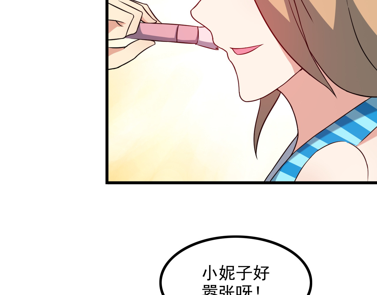 第18话 教训变态！ 第 20 页
