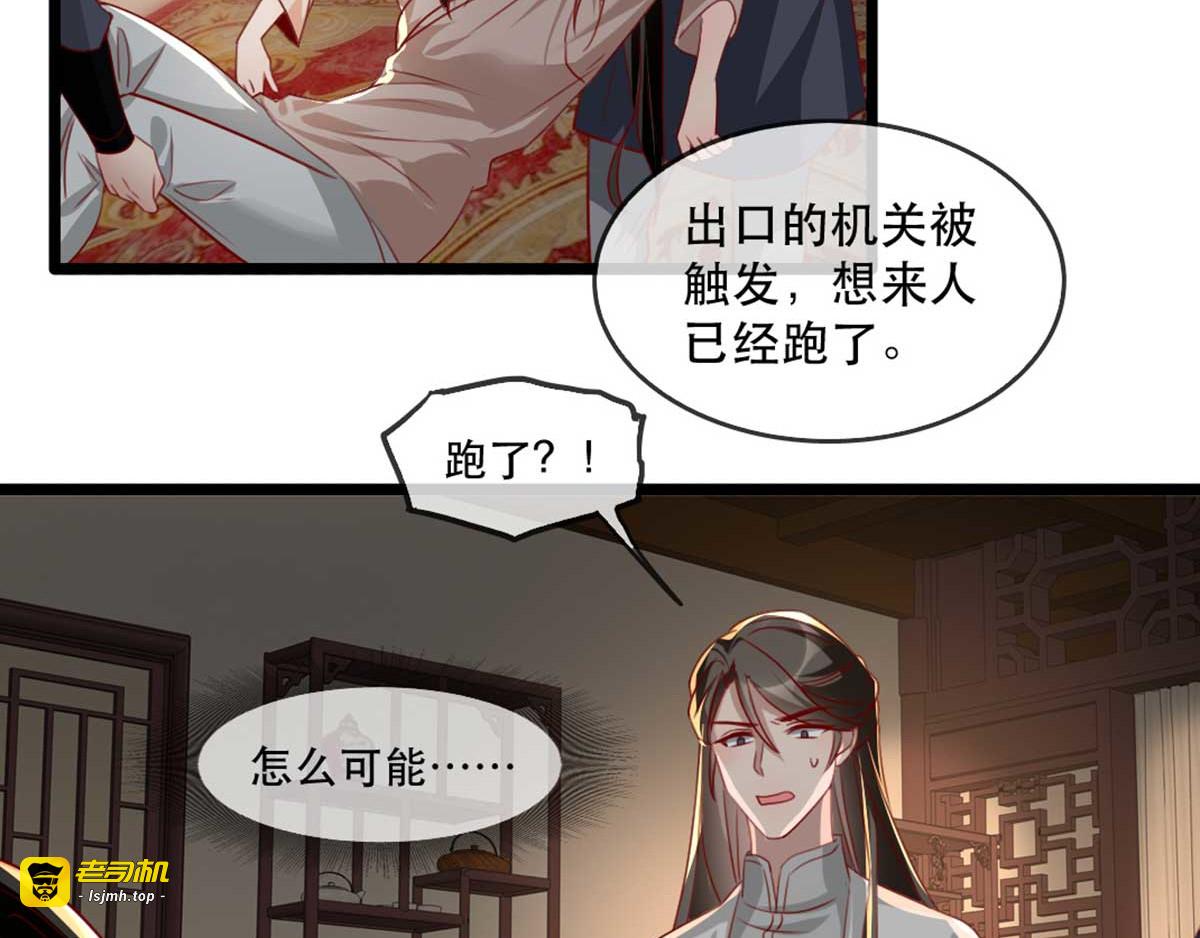 第81话 把姚儿还我 第 27 页