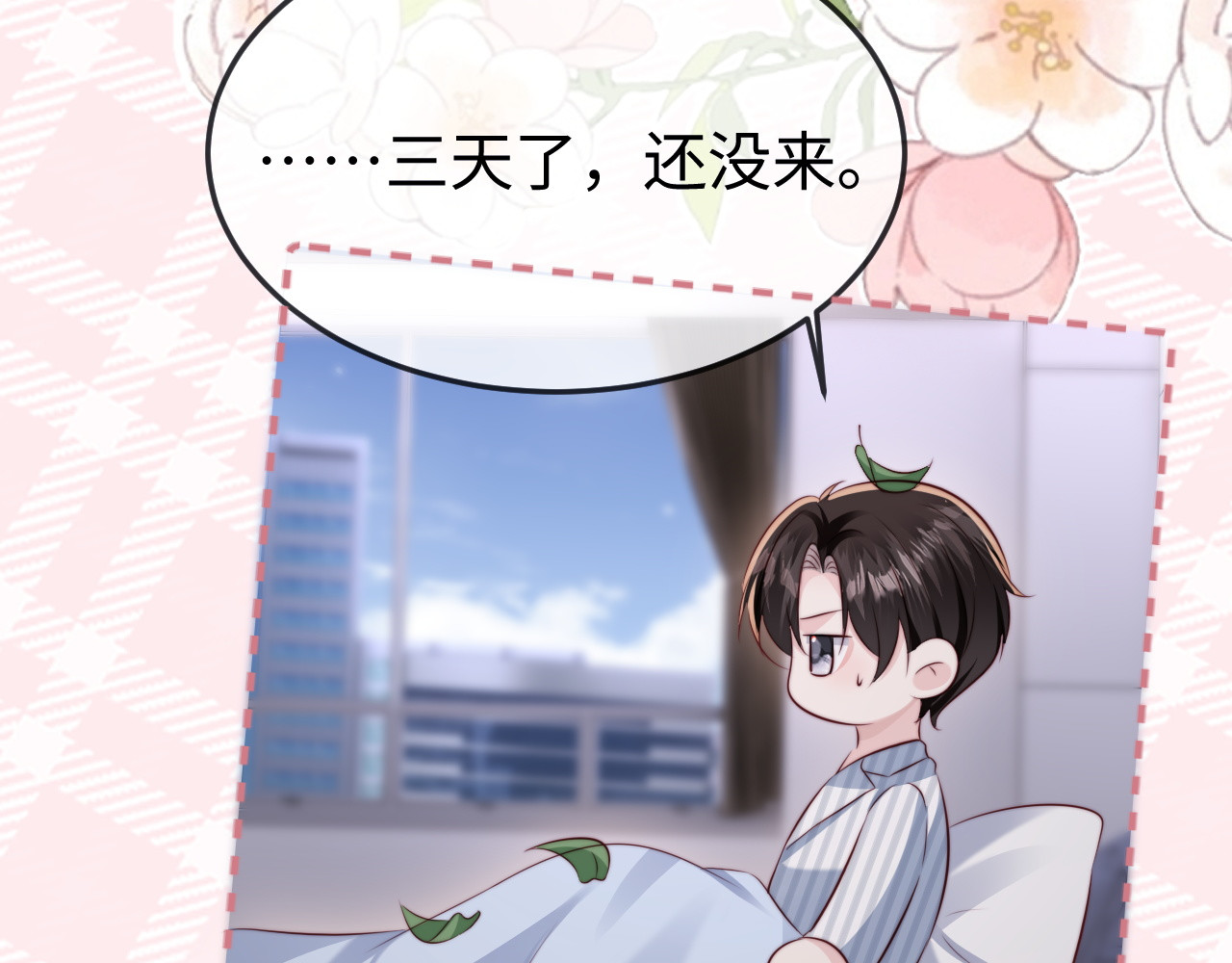 第45话 吃醋 第 111 页
