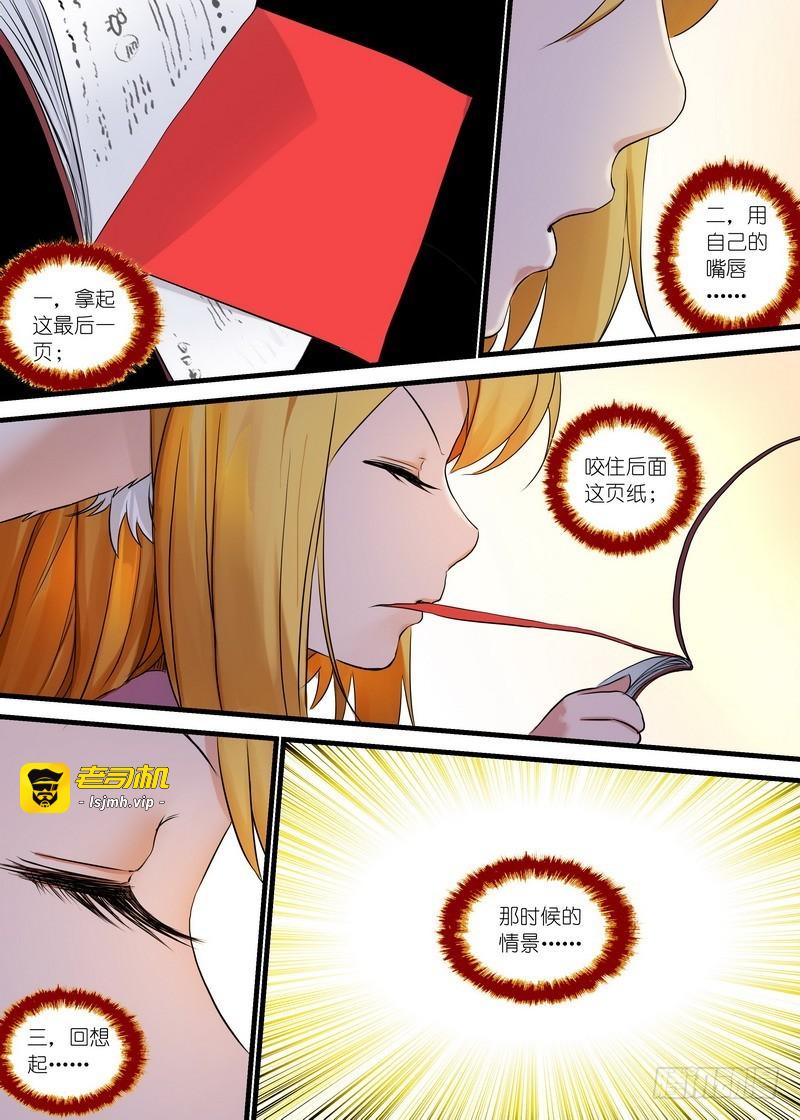 总143·请认真回答我！ 第 7 页