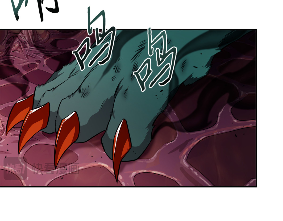 蛊毒 第 72 页