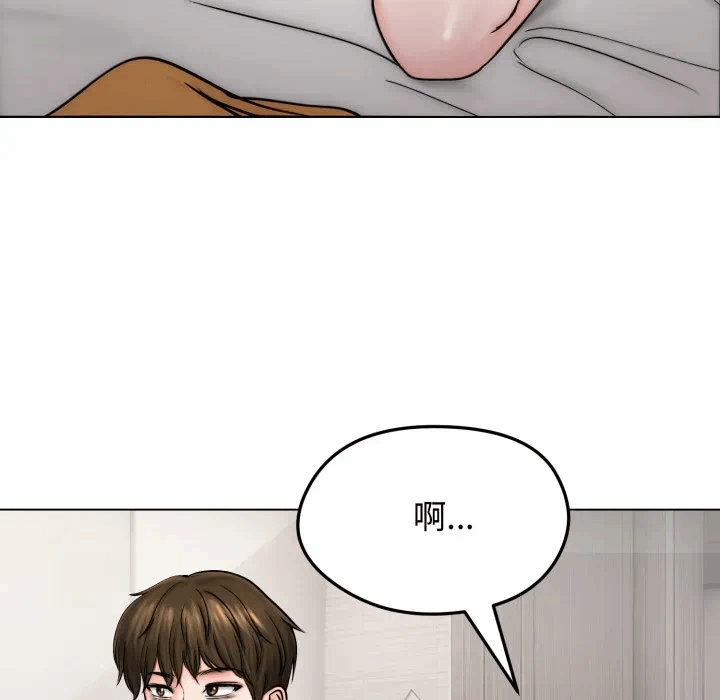第9话 第 22 页