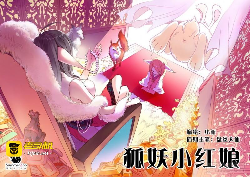 第001话 第 5 页