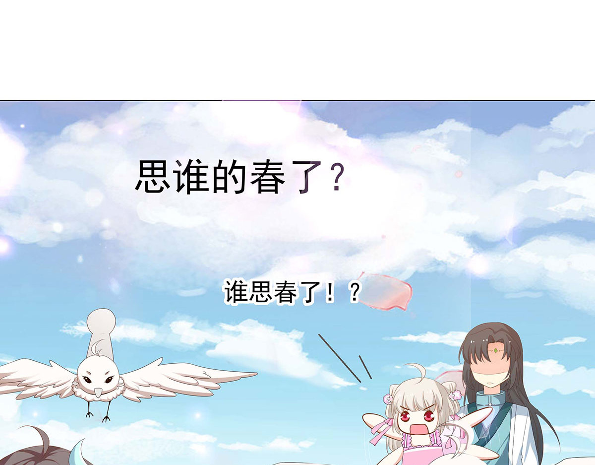 第70话 第 64 页