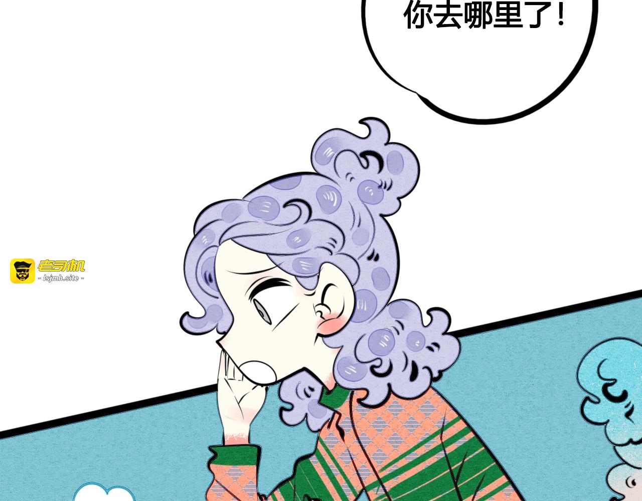 番外 好难哄一女朋友 第 69 页