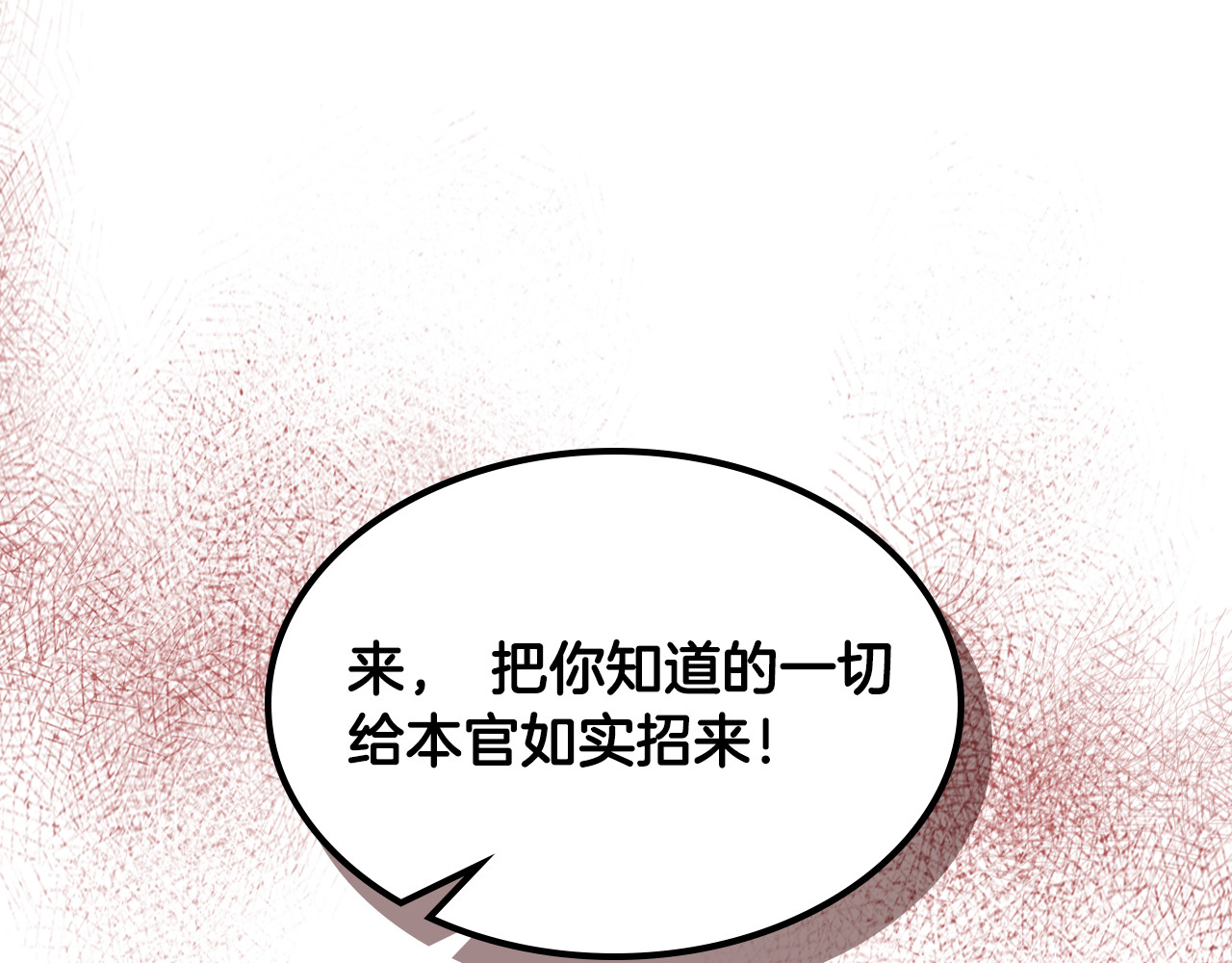 第125话 还不快束手就擒 第 30 页