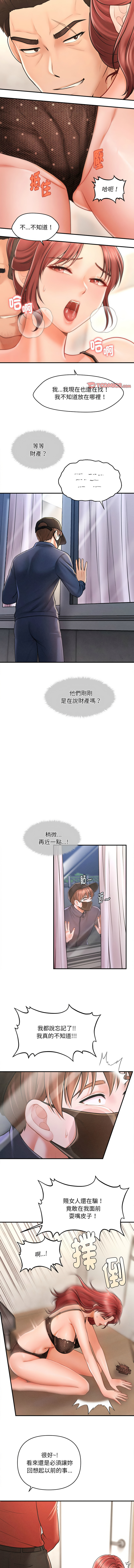 第2话 第 17 页