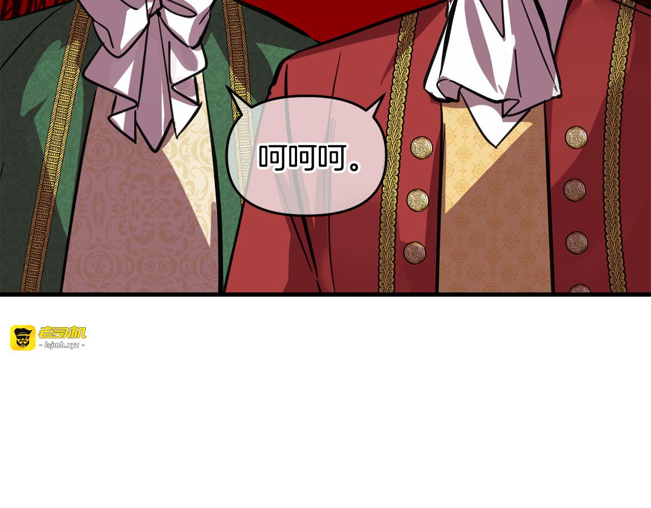 第35话 以身入局 第 97 页