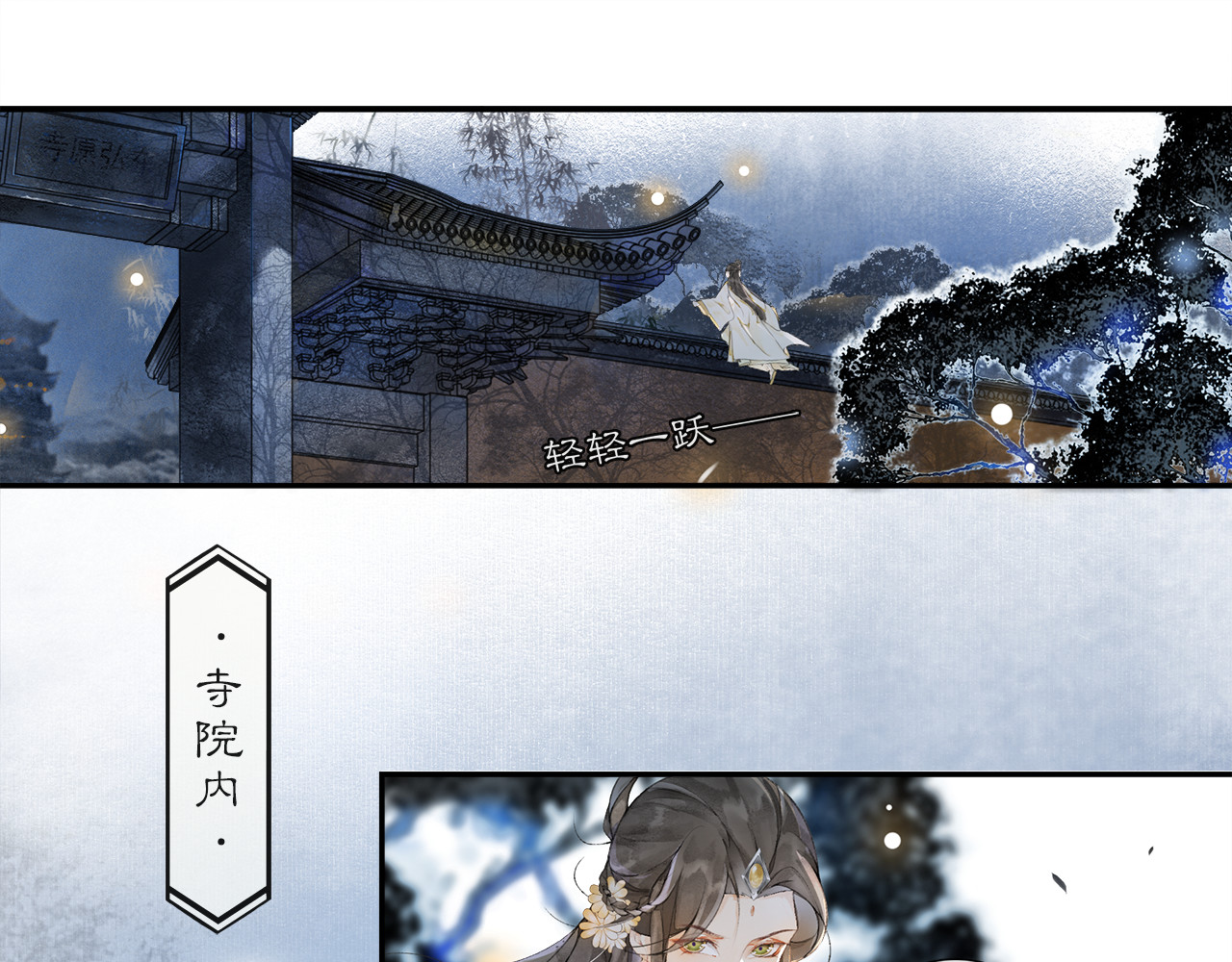 第30话 暗夜追踪 第 36 页