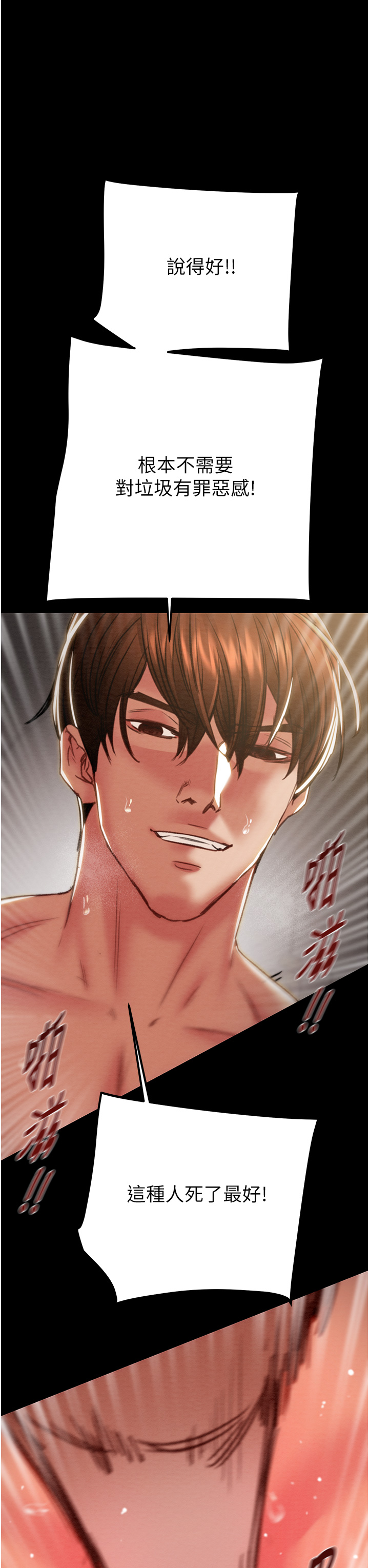 第51话 第 60 页