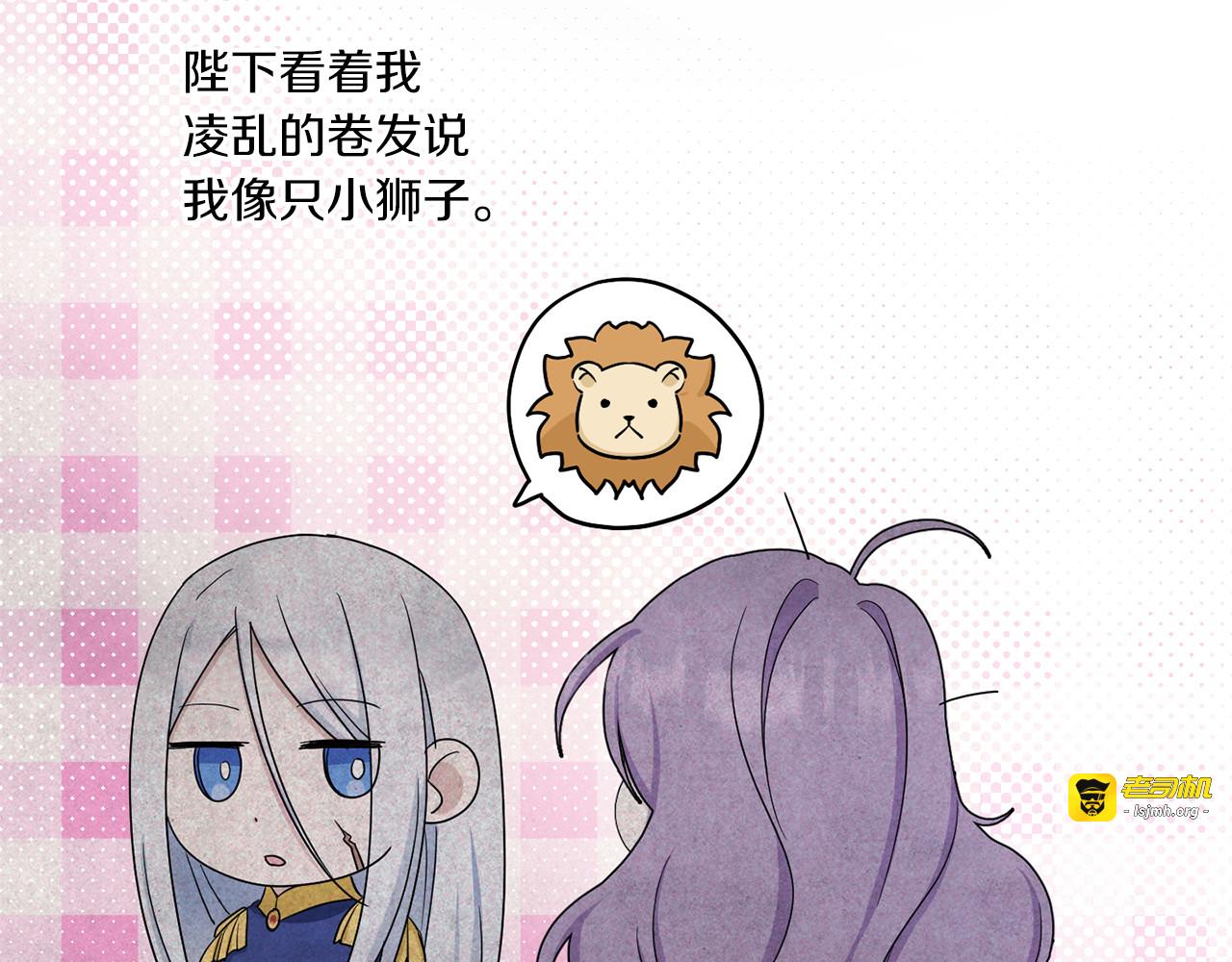 第42话 妈妈的日记 第 143 页