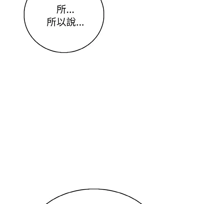 第7话第7话 第 48 页