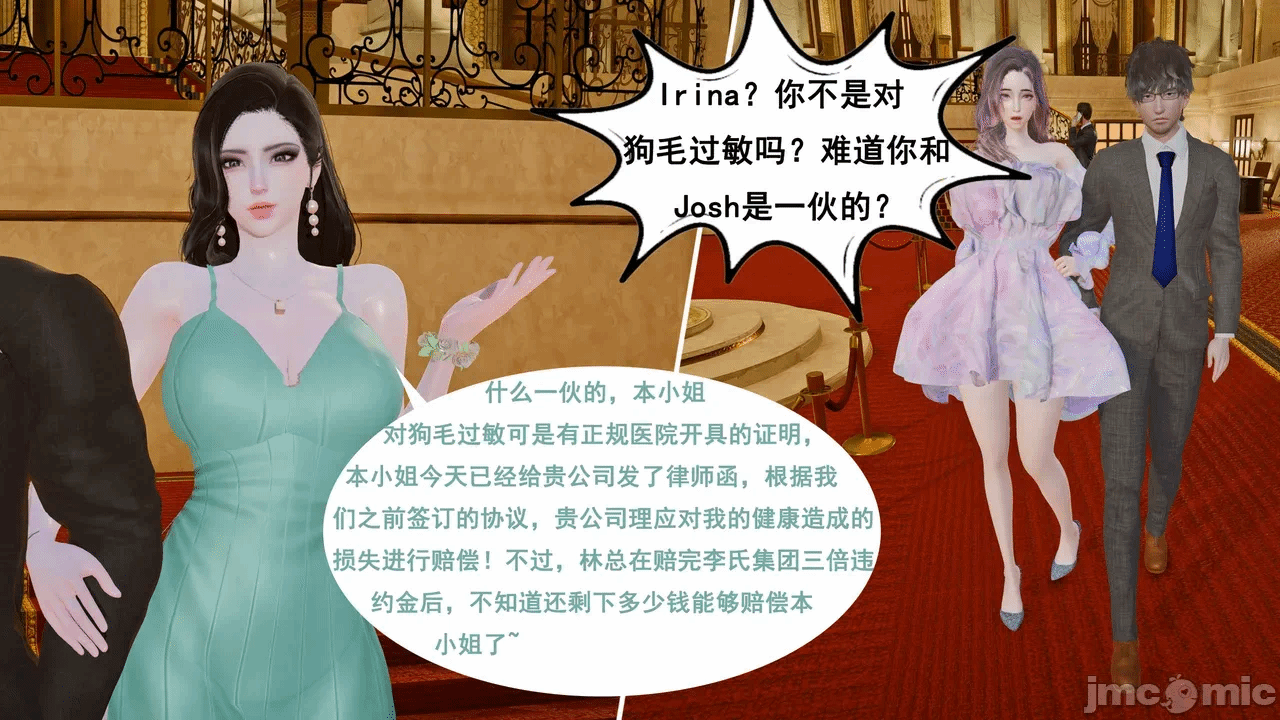 第一话 第 98 页