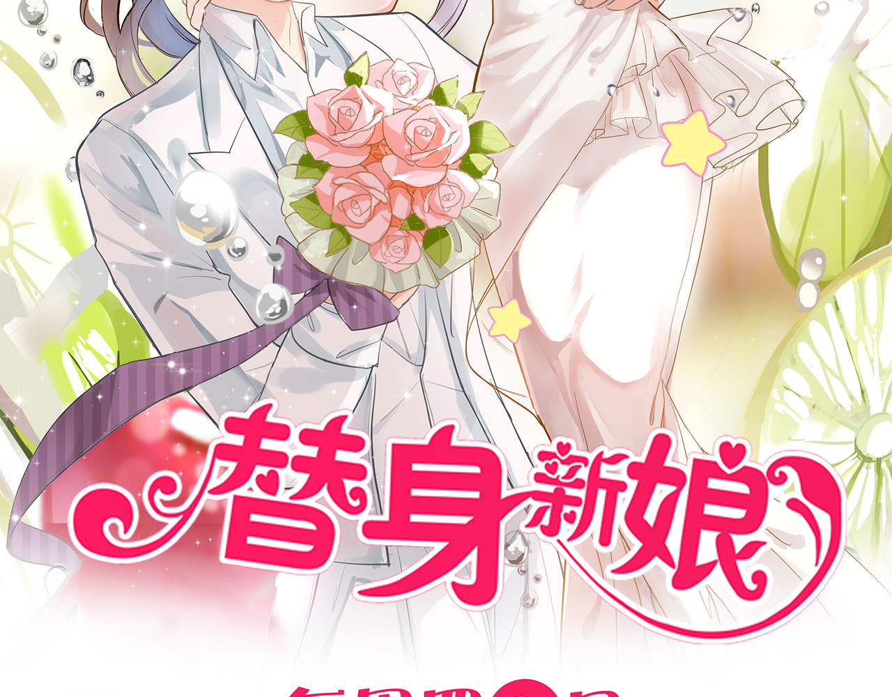 第177话 内鬼 第 66 页