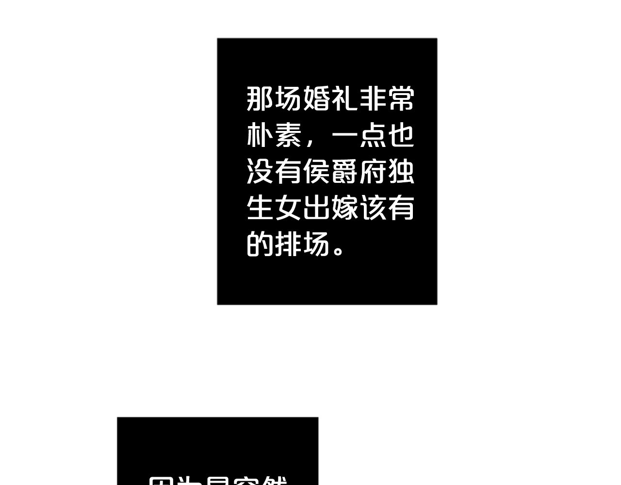 第95话 报应 第 6 页