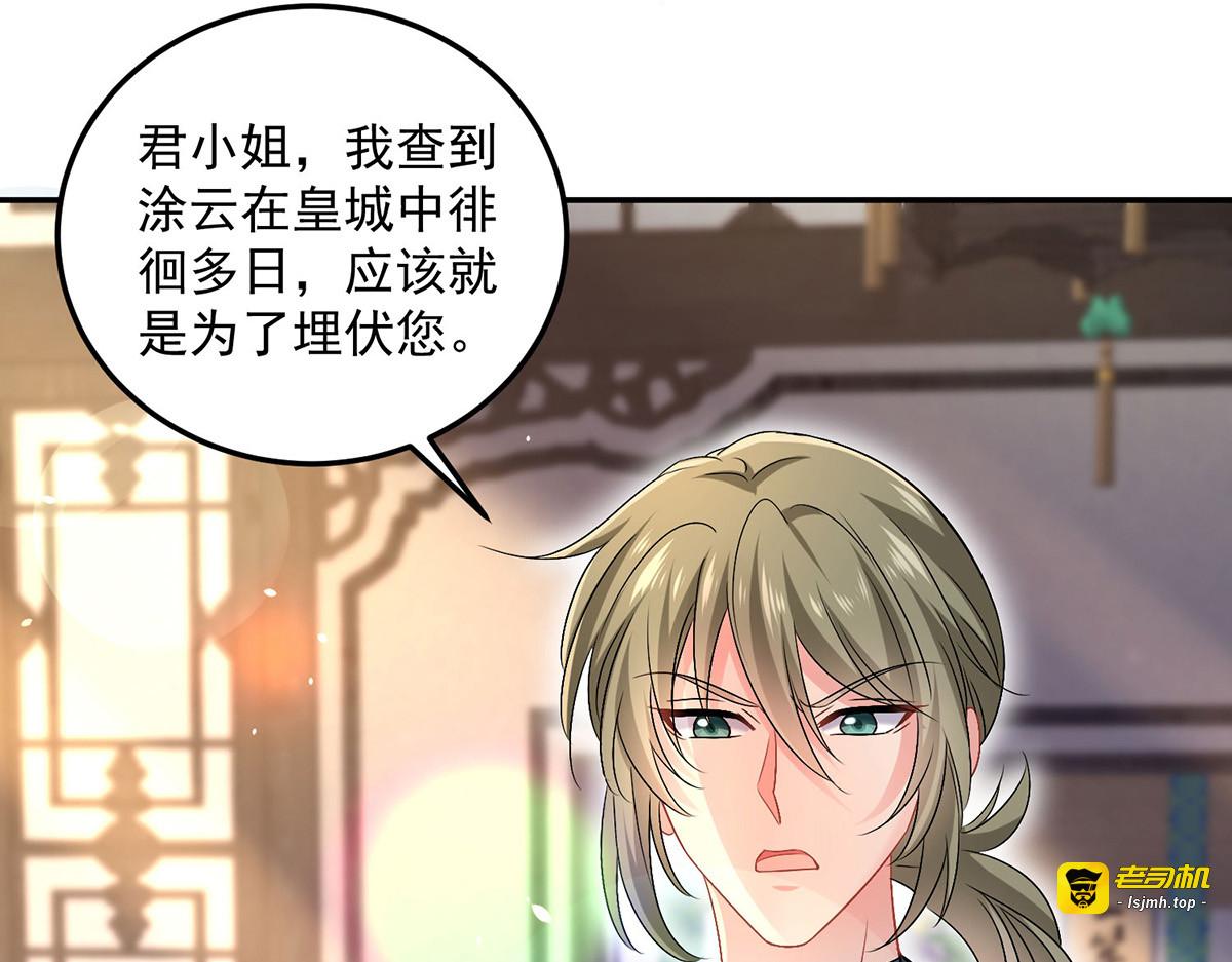 第186话 她叫我爷爷了 第 21 页