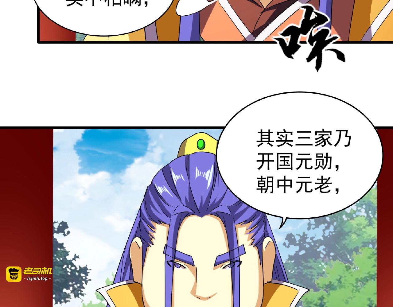 第42话 会谈开场！ 第 69 页