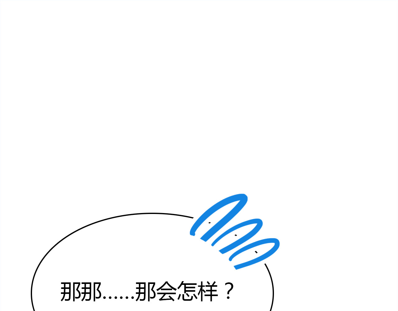 番外 喝醉的她 第 30 页