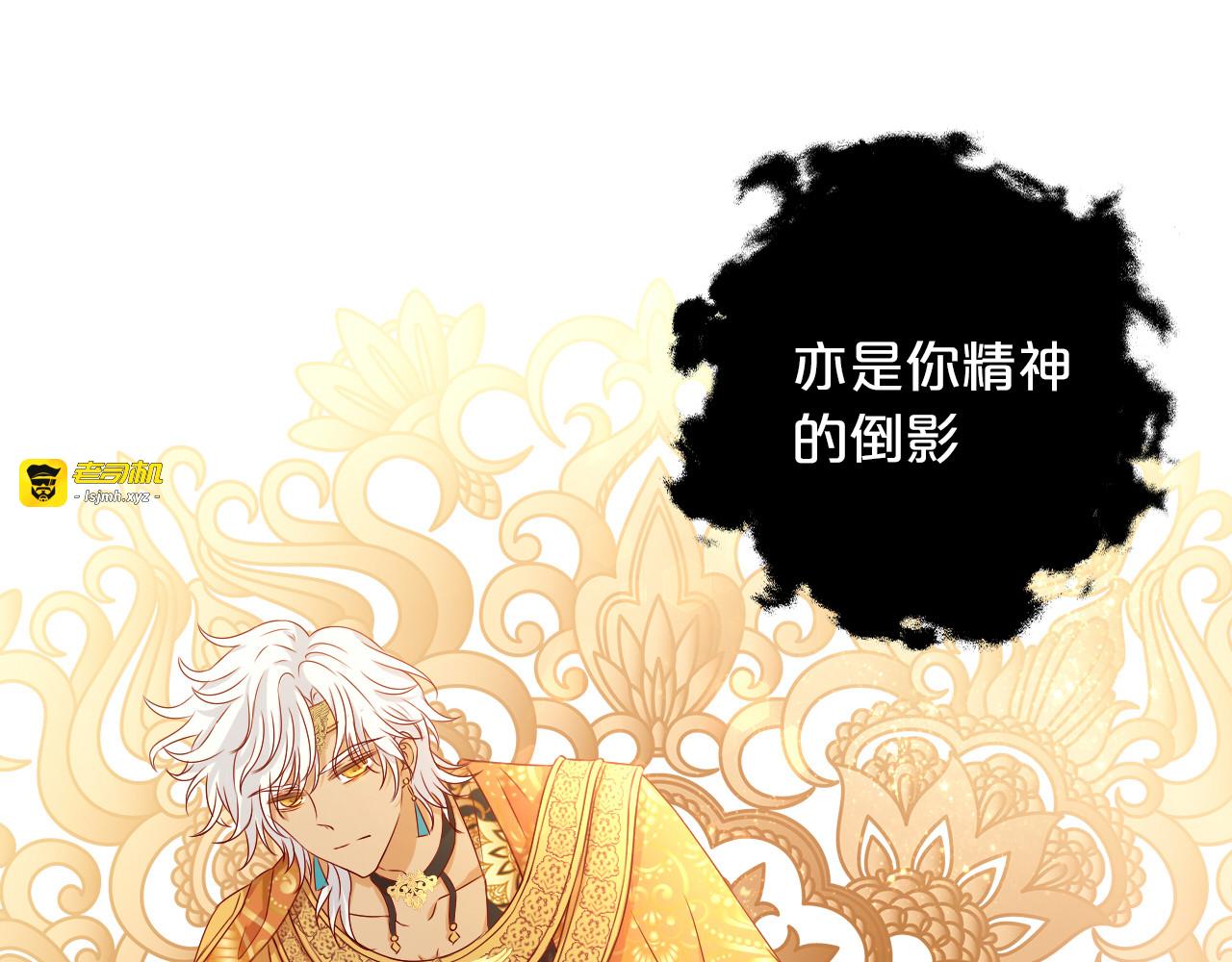 第74话 甜蜜迷境 第 43 页