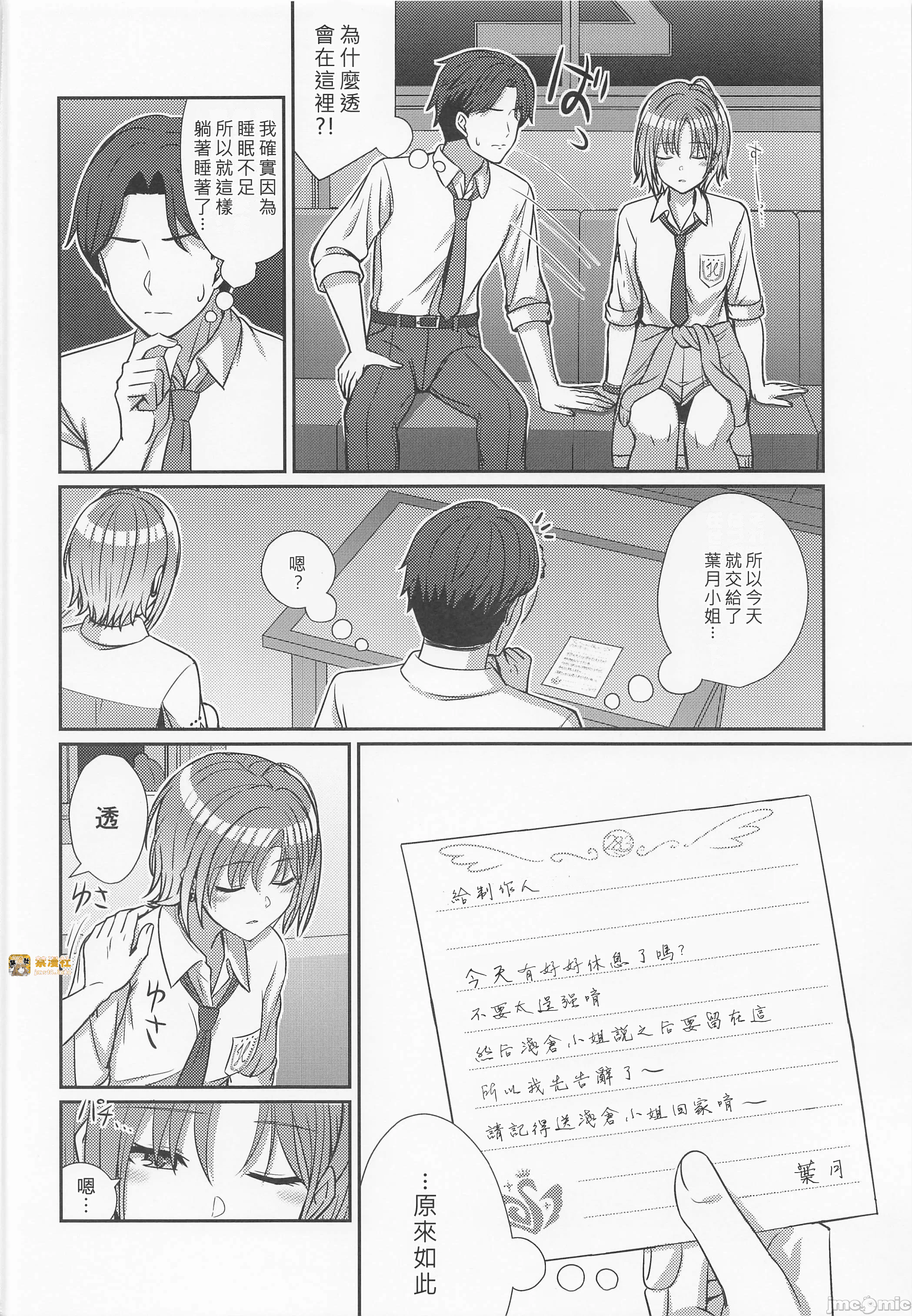 第一话 第 7 页