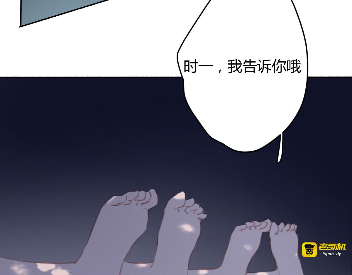 第7话 真羡慕你的单纯 第 25 页