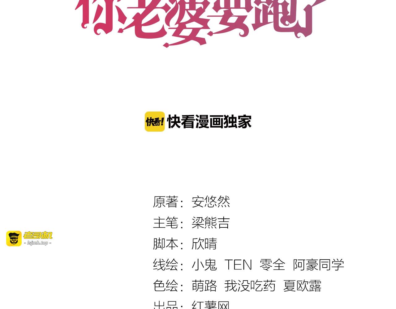 第85话 当众亲密 第 3 页
