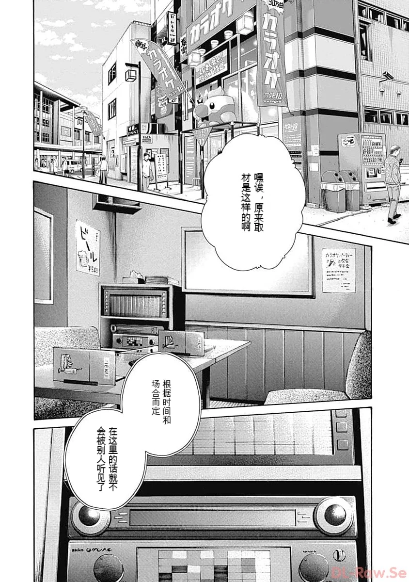 第1话 第 6 页