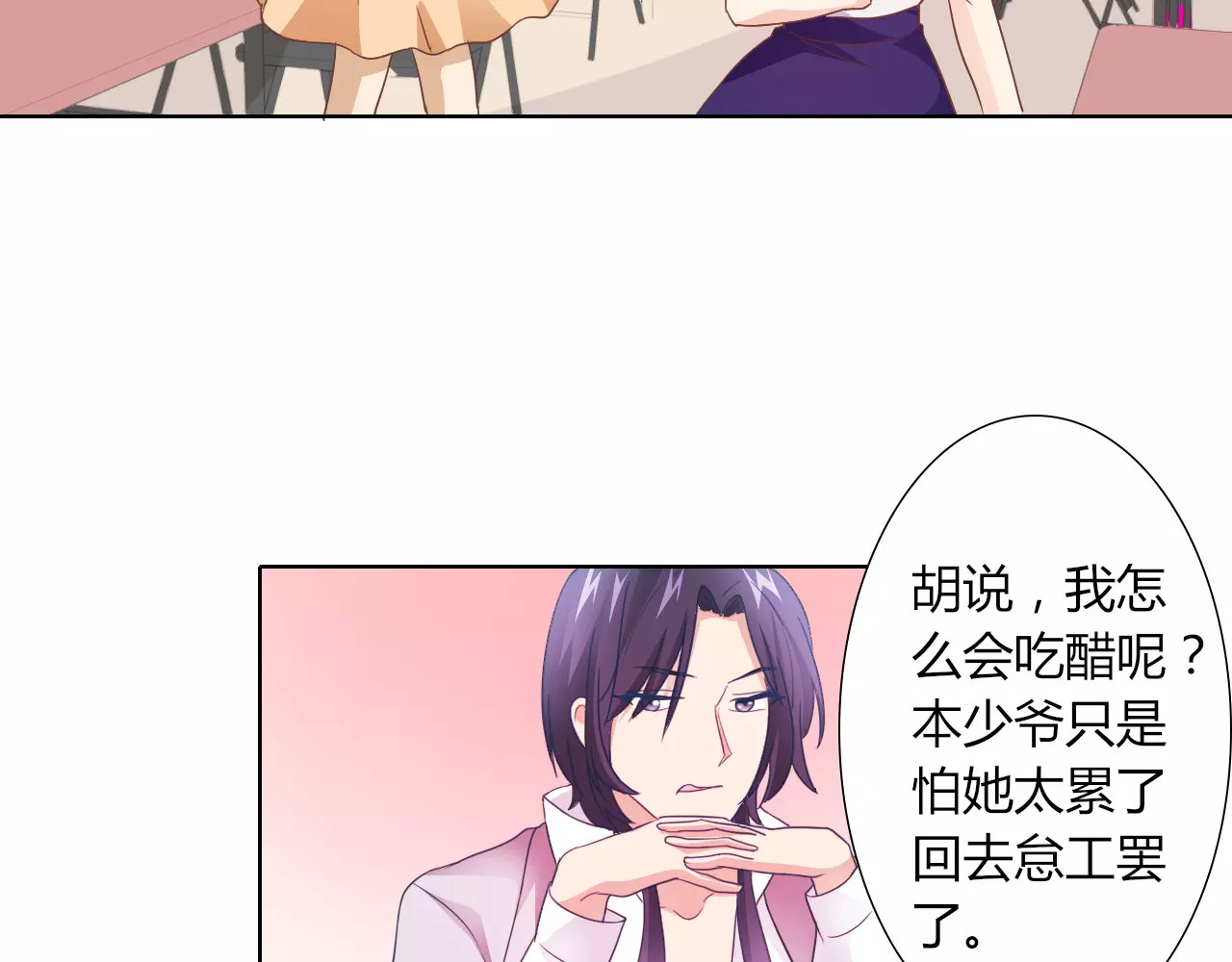 第39话 我陪你去 第 50 页