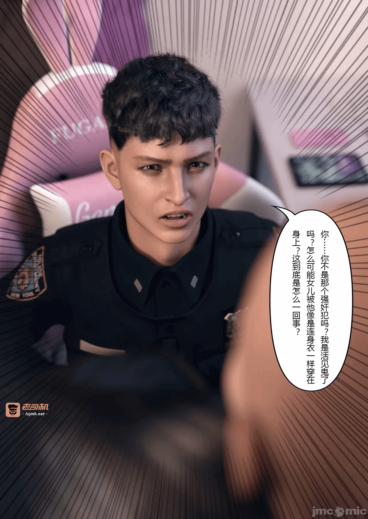 [FTL] 穿上她的皮：公司篇12 第一话 - 43