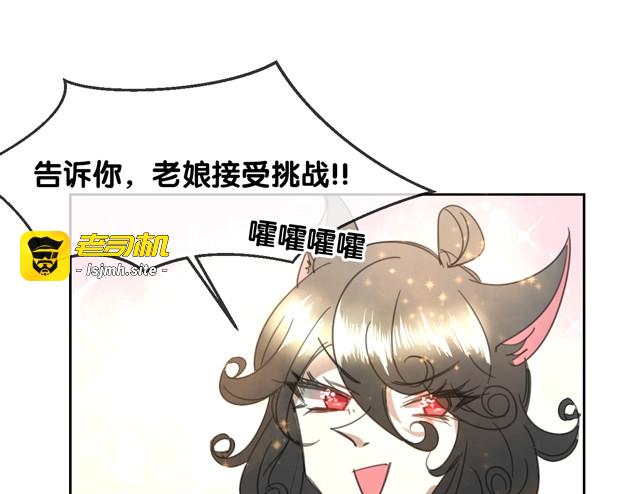 第66话 狼族人民 第 81 页
