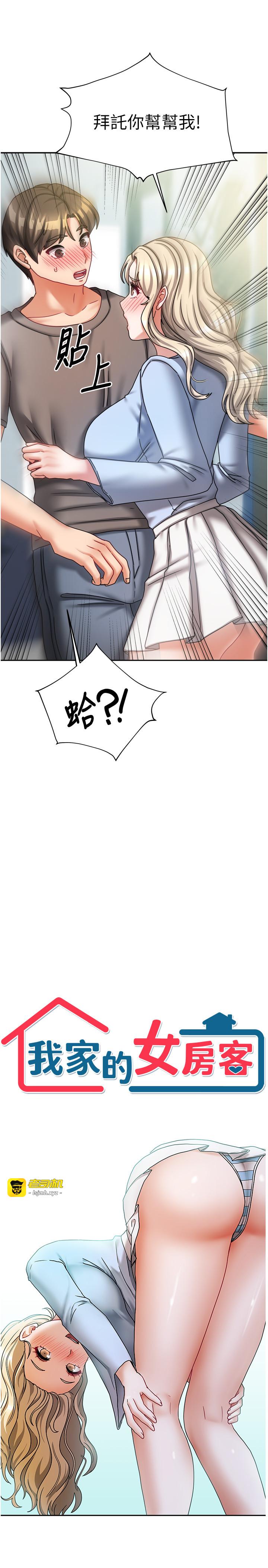 第11话 - 男生的那里都这么大吗? 第 5 页