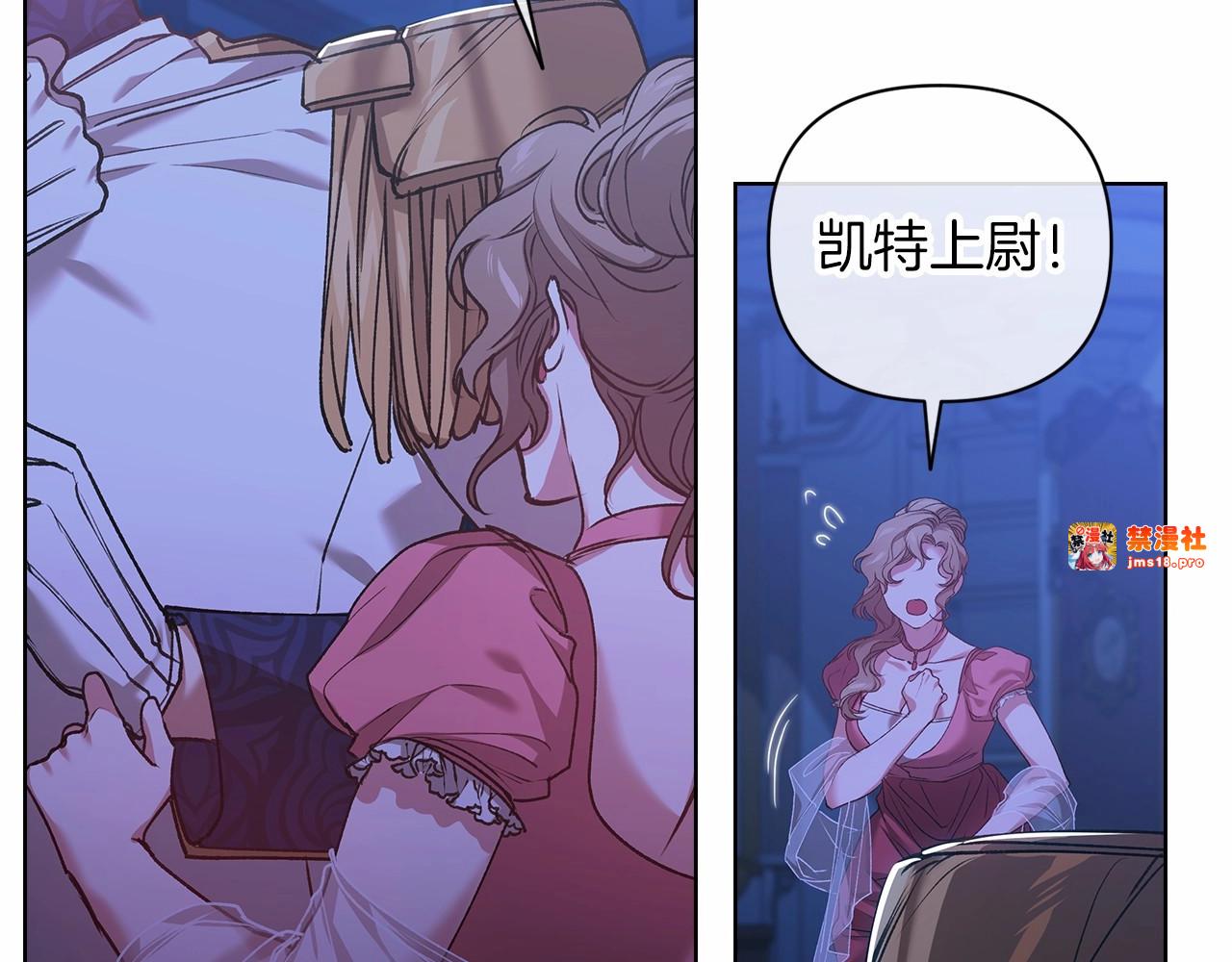 第7话 我我我…不一样了？！ 第 19 页