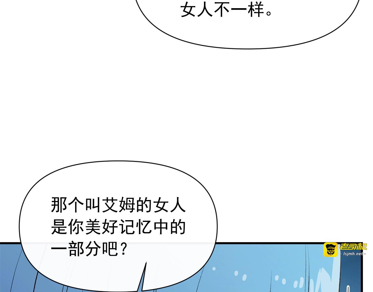 第62话 刺绣手帕 第 33 页
