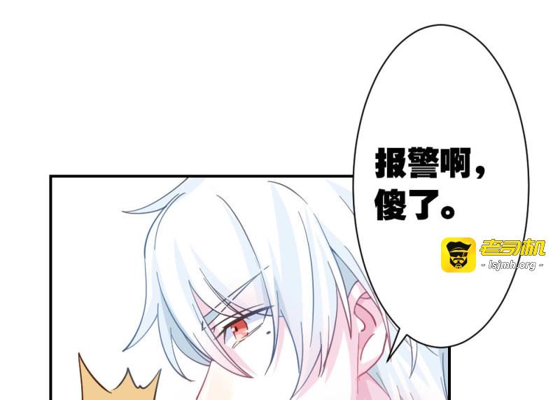 第26话 第23话-告白与告别1 第 59 页