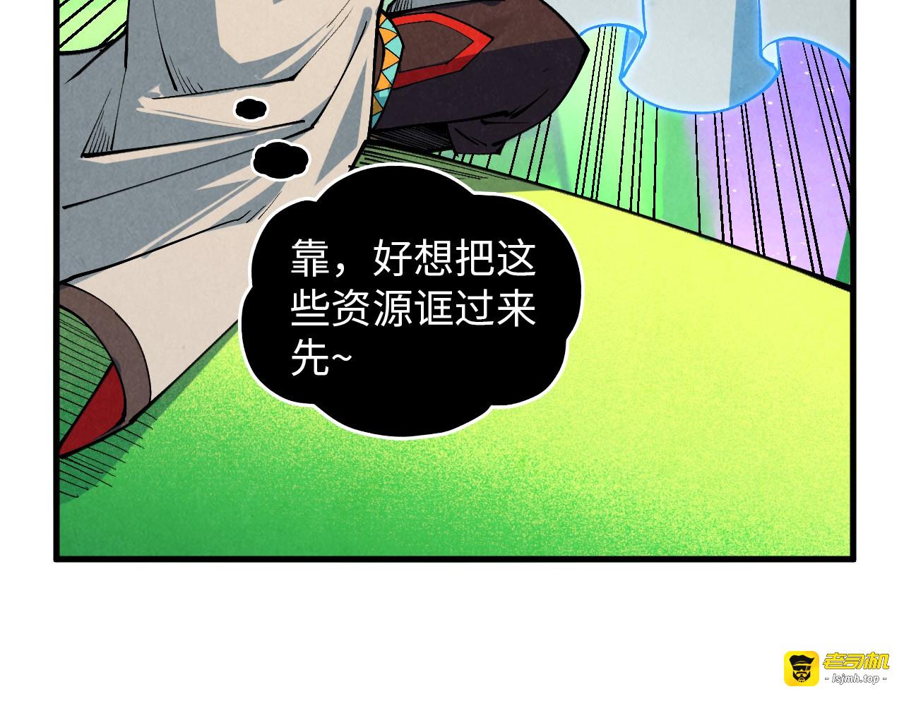 第383话 古塔 第 91 页