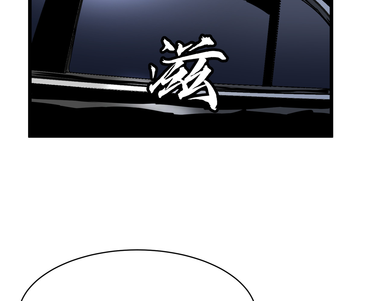 第34话 天上掉陷阱啦！ 第 120 页