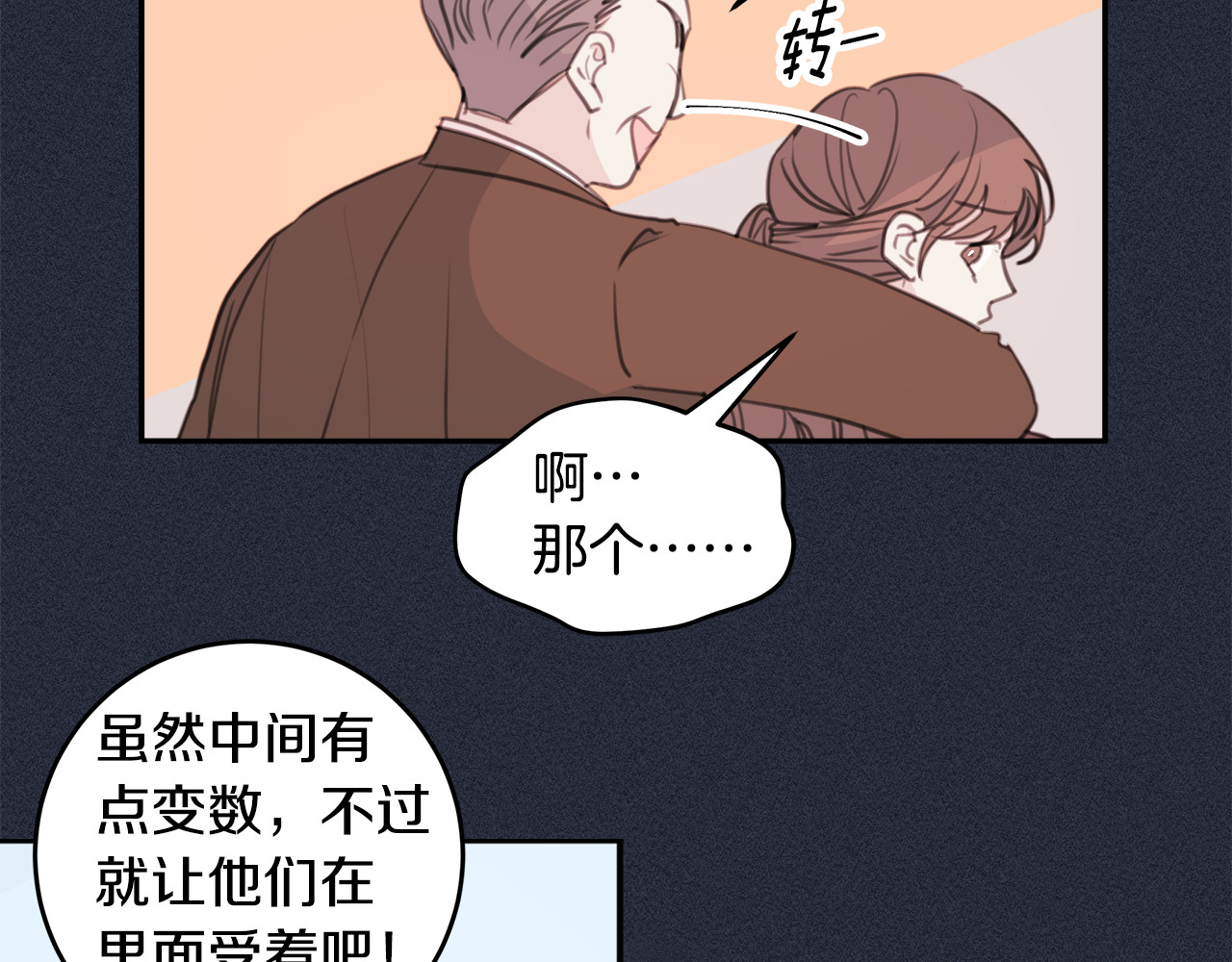 第51话 仓库共处 第 72 页