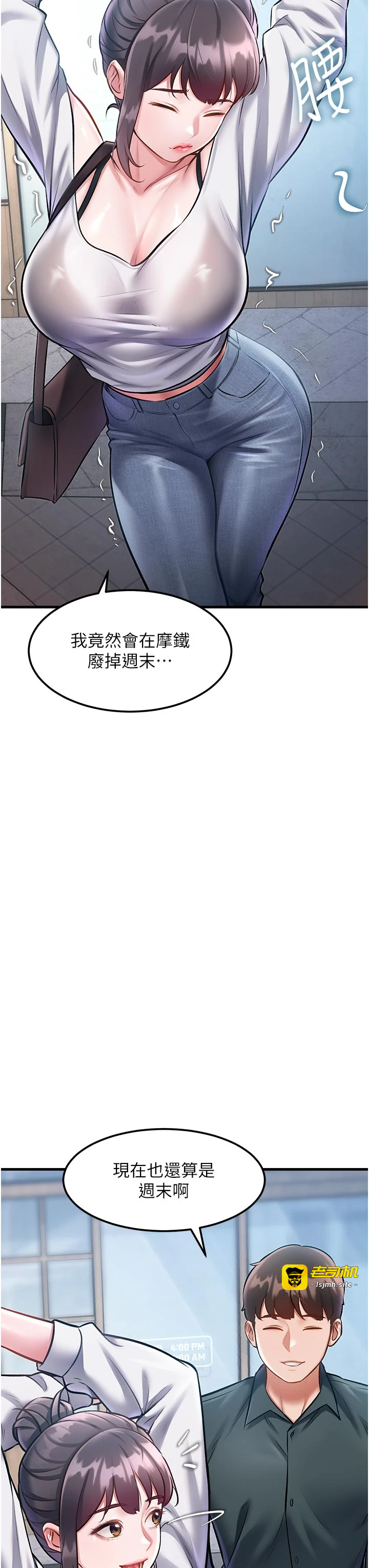 第15话 - 女僕宠物咖啡厅?! 第 3 页