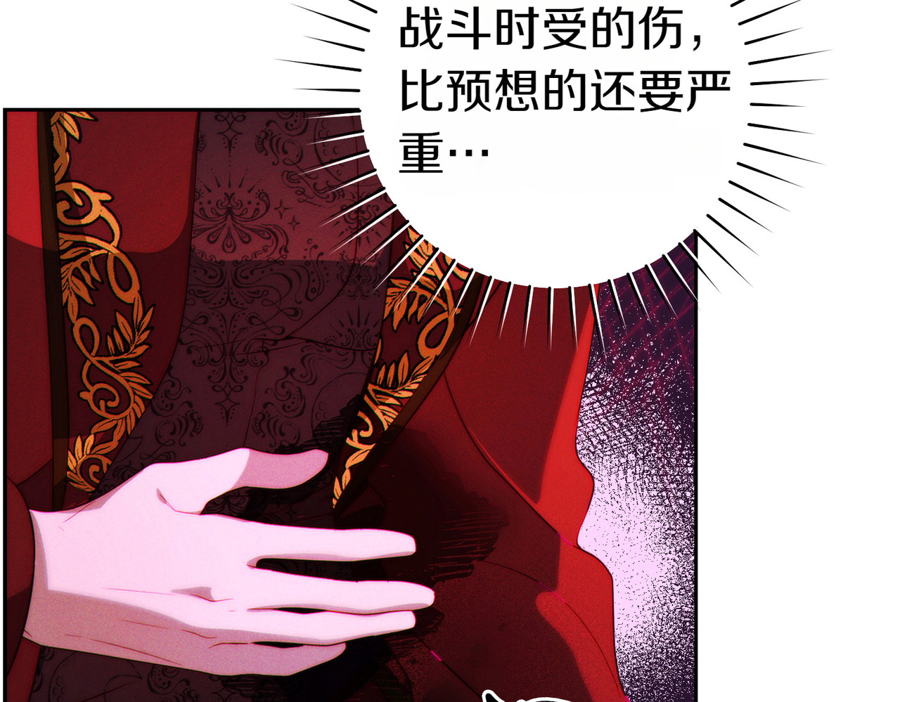 第1话 表面夫妻的背后 第 68 页