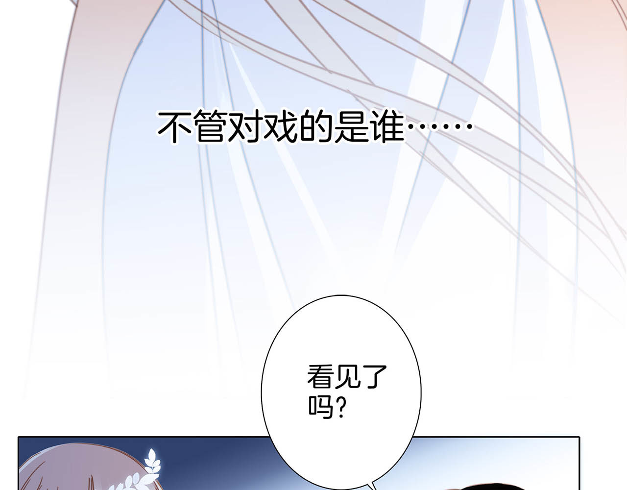 第16话：就算是假话，我也开心 第 52 页