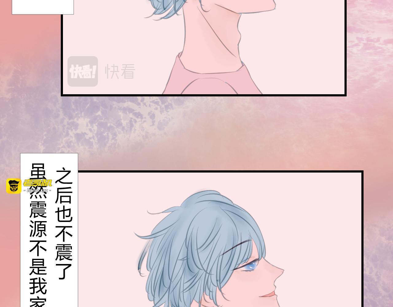 一洋之隔 第 27 页