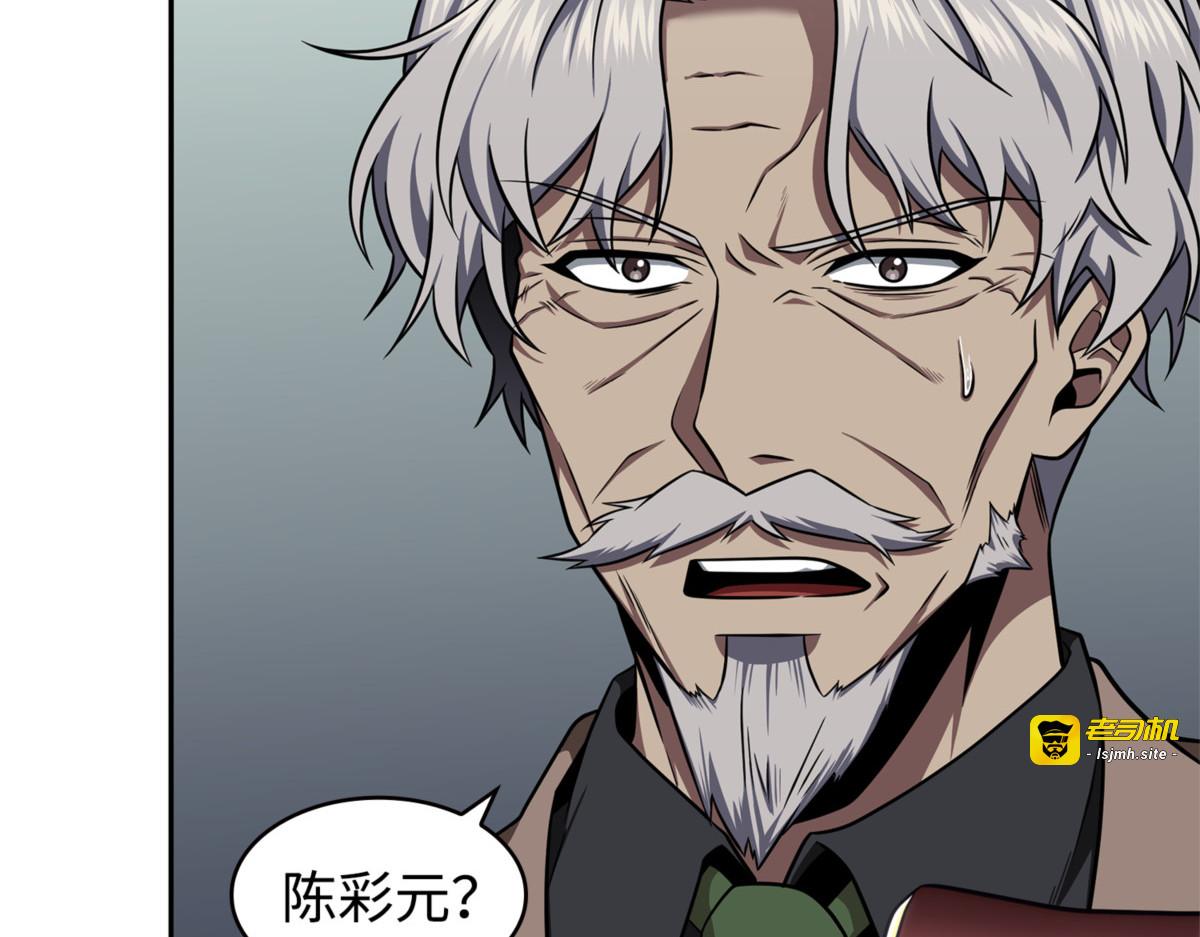 荷鲁斯 第 111 页
