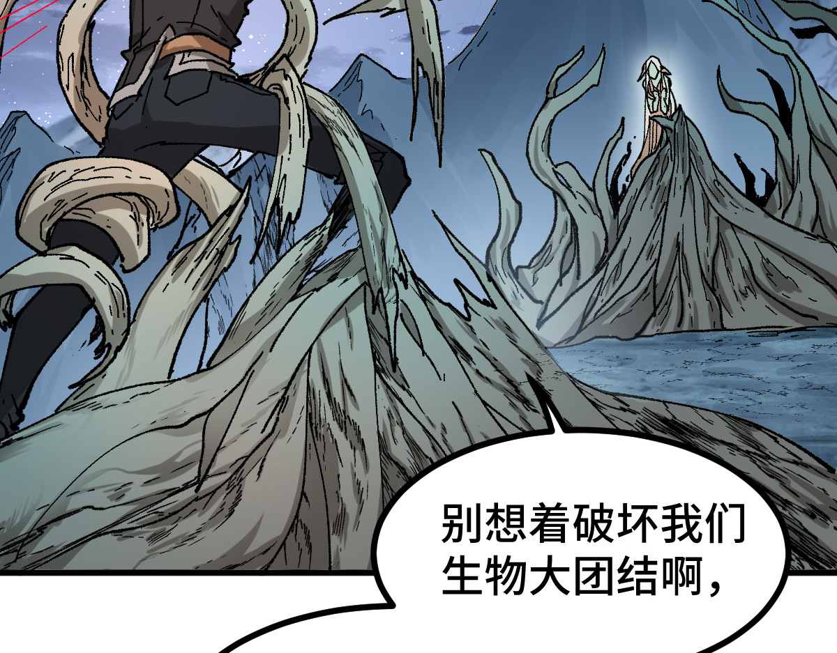 第269话 亲卫队集结 第 26 页