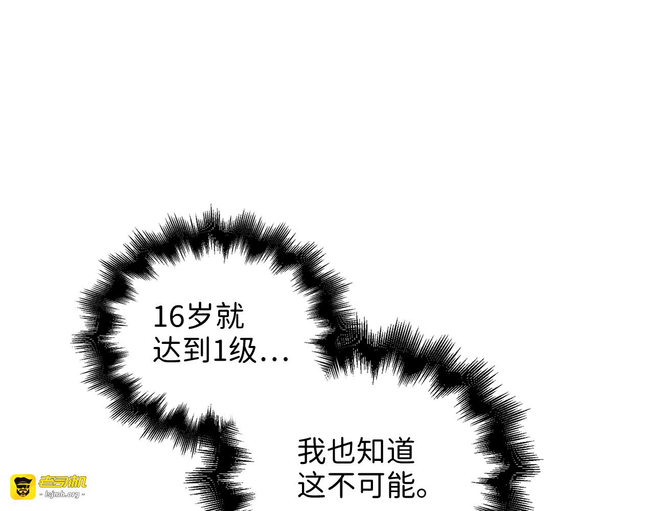 第61话 盘问 第 153 页