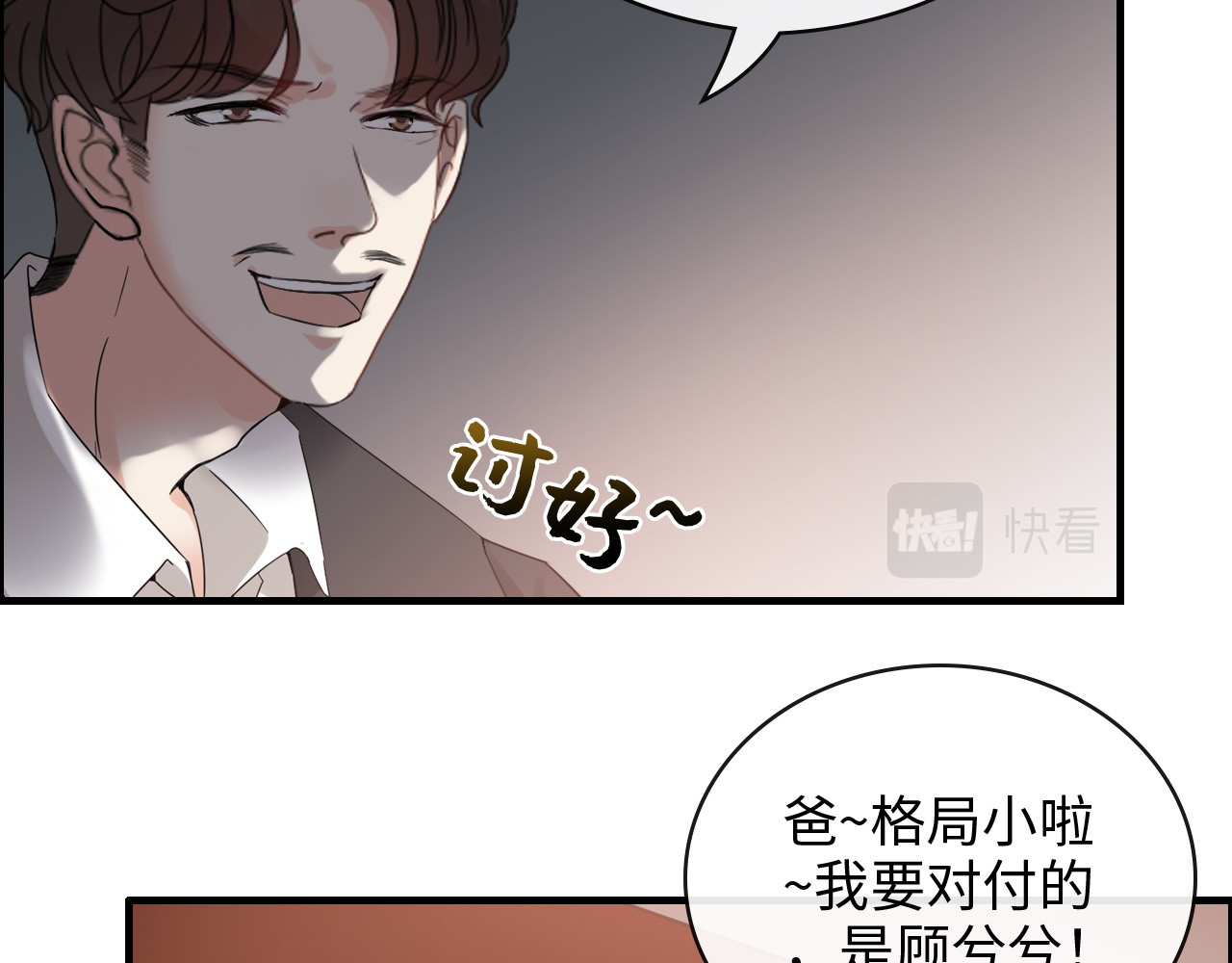 第358话 尹老夫人大寿 第 22 页