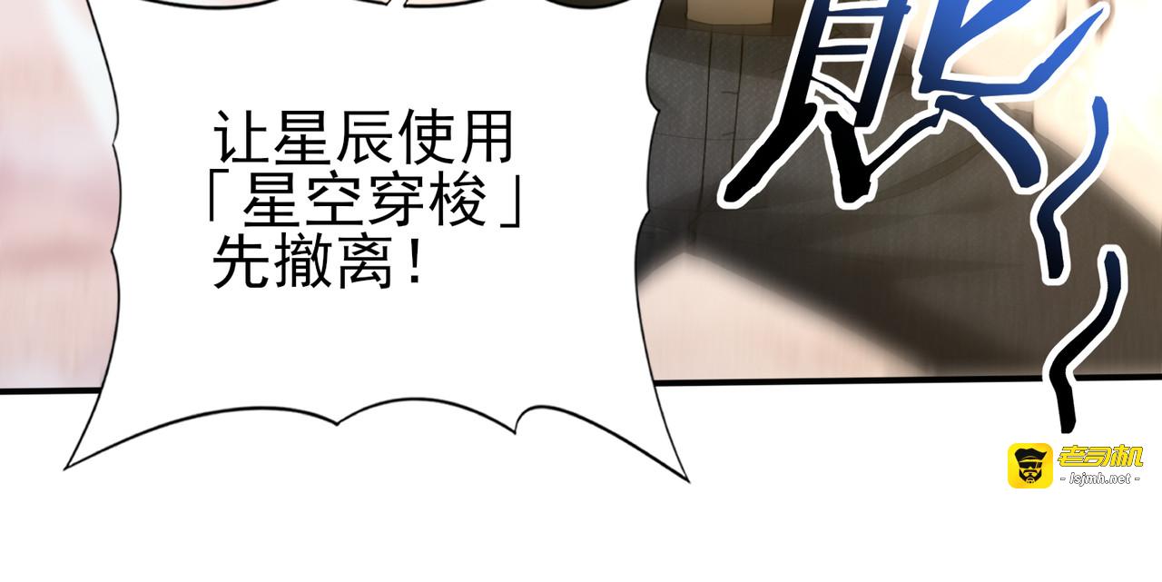 第176话 刃甲龙王·黑钢之胄 第 123 页