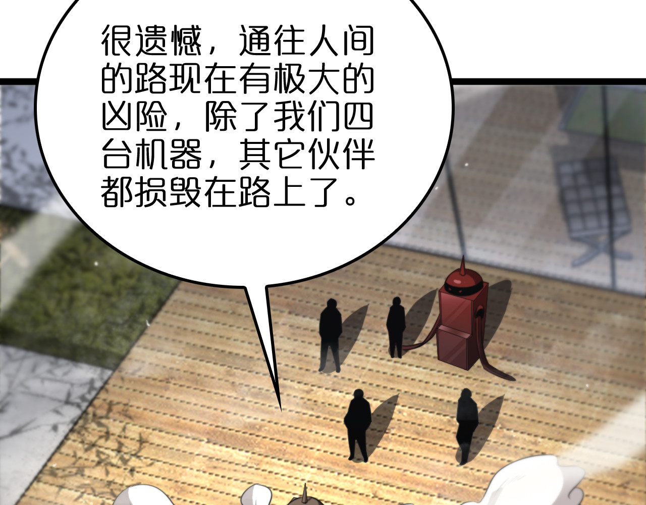 第235话 没用的援军 第 112 页