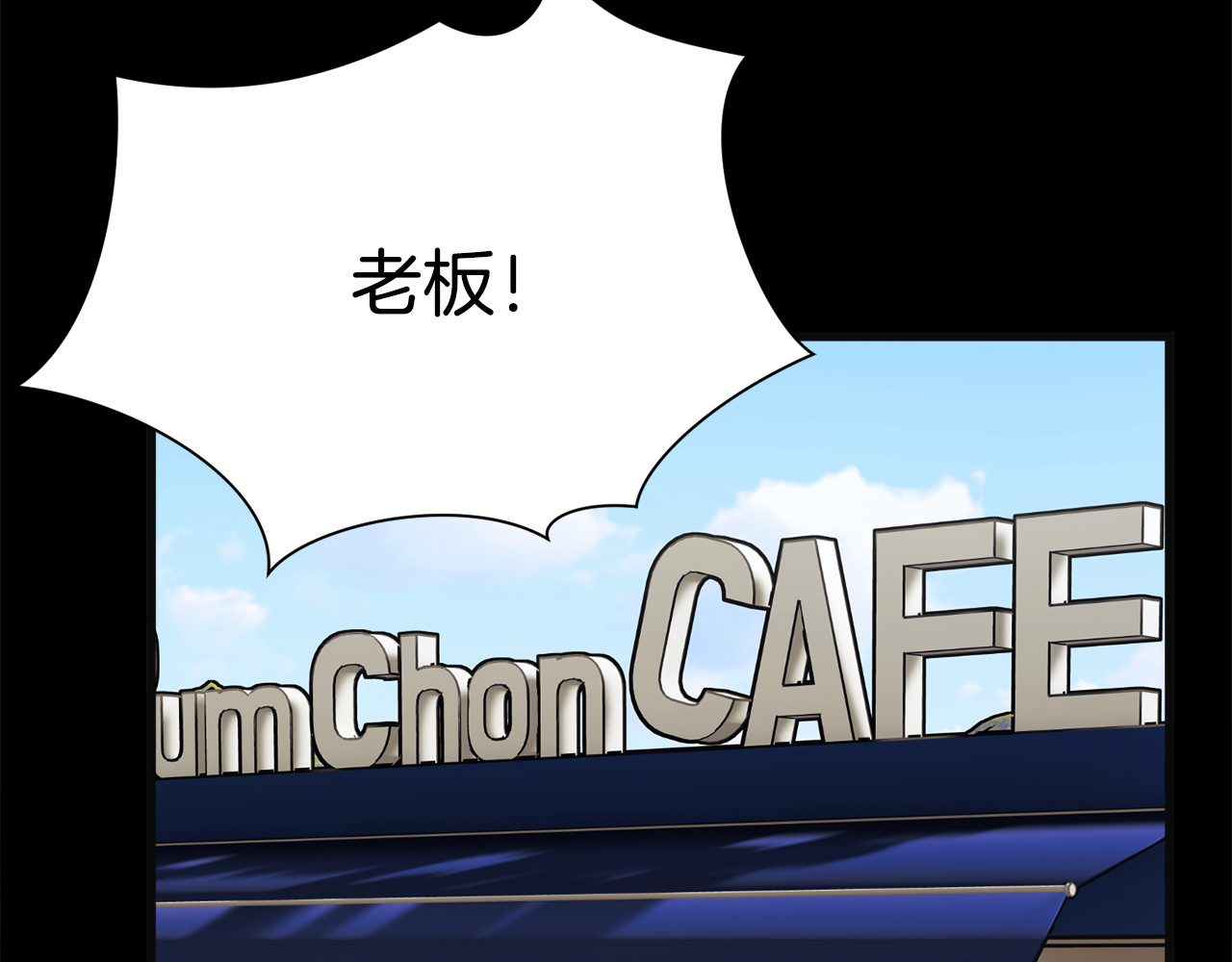 第84话 安慰的抱抱 第 134 页