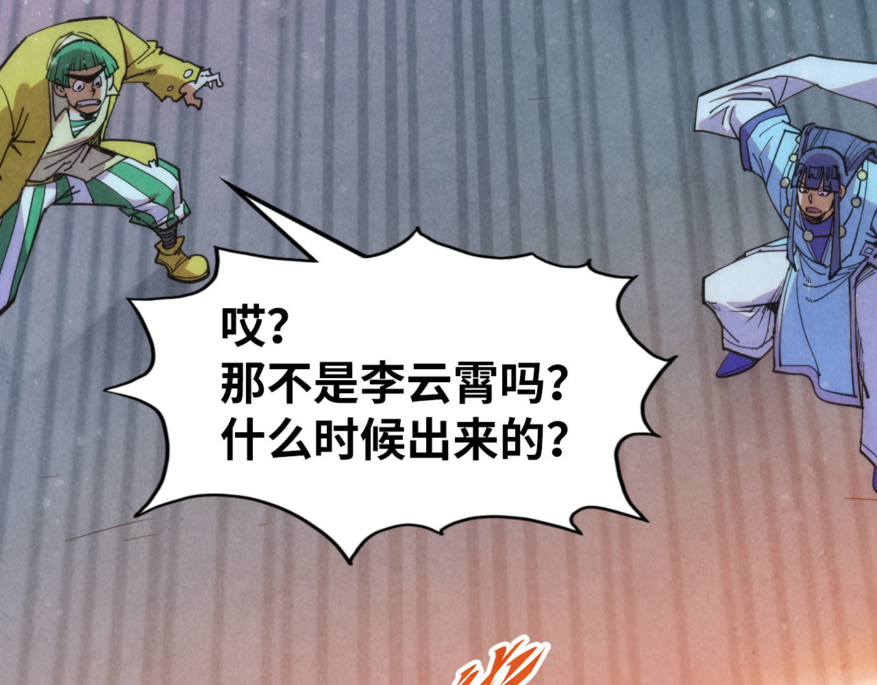 第264话 大逃亡 第 20 页
