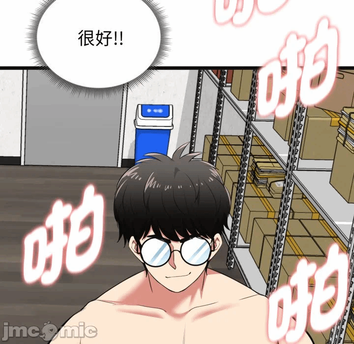 第9话 第 10 页